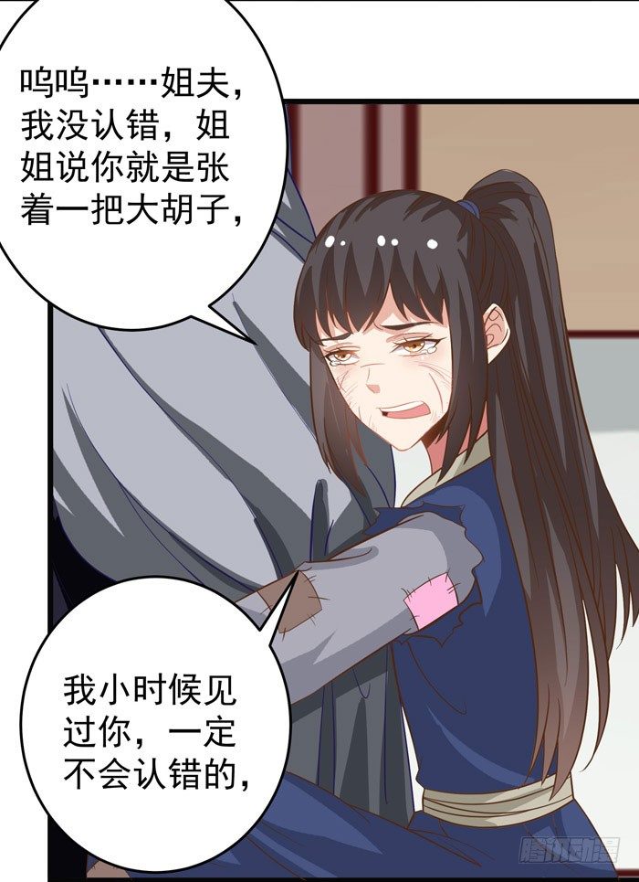 鬼医凤九漫画,入九伏林2图
