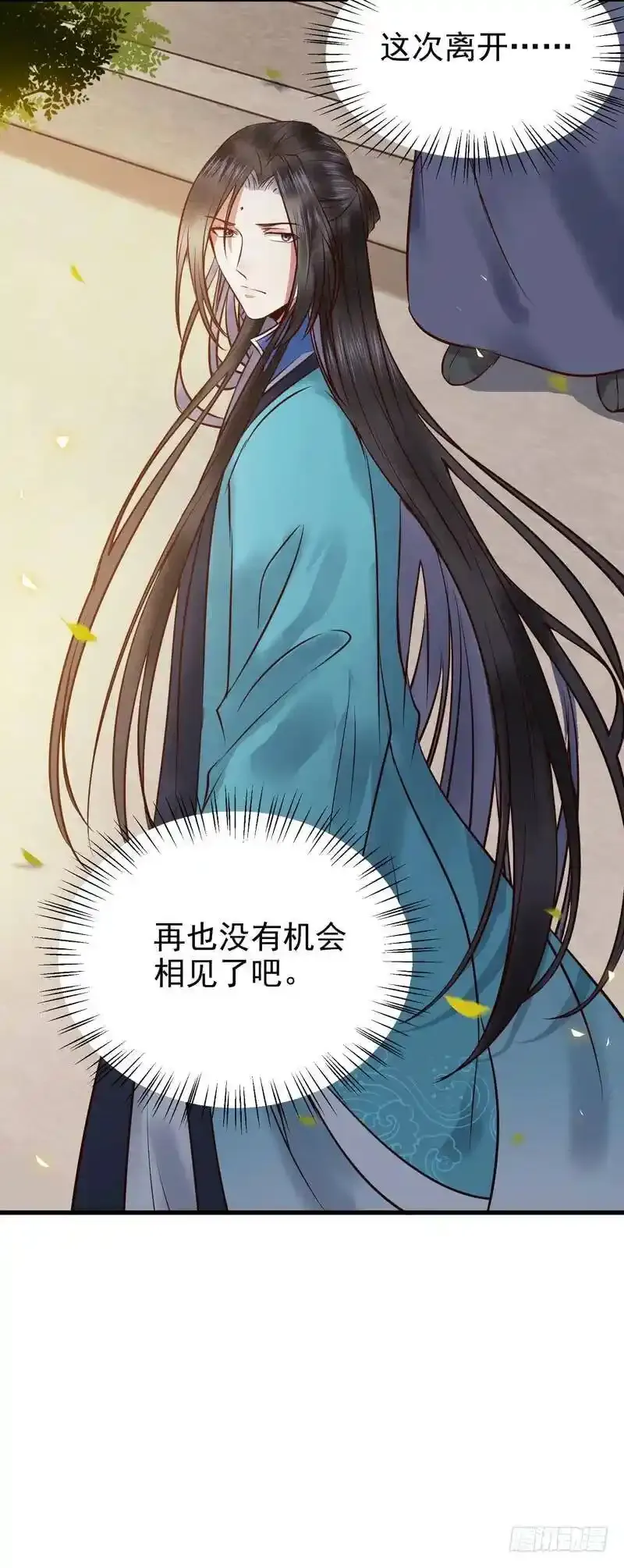 鬼医凤九漫画,春心荡漾 21图