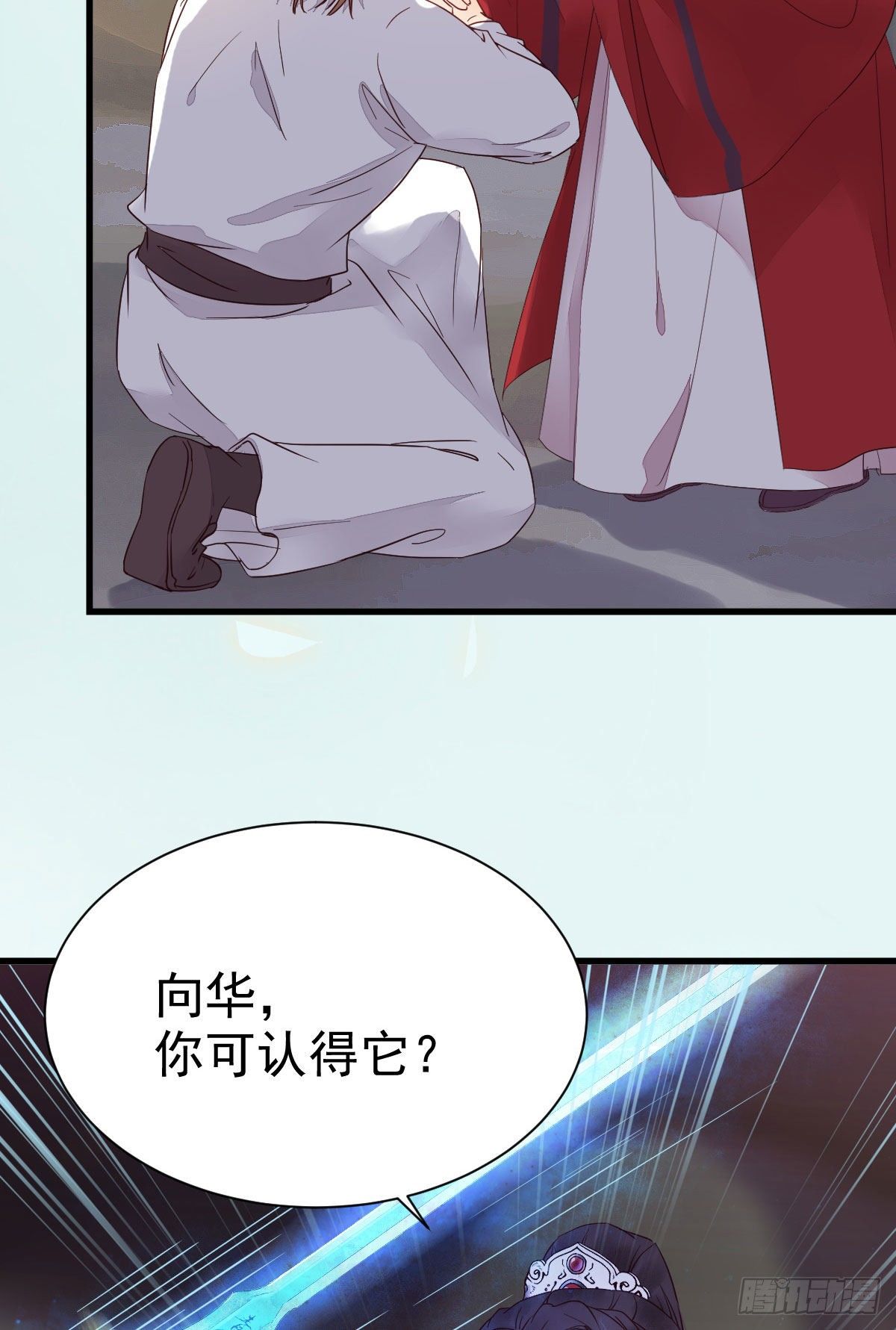 鬼医凤九漫画,后会无期2图