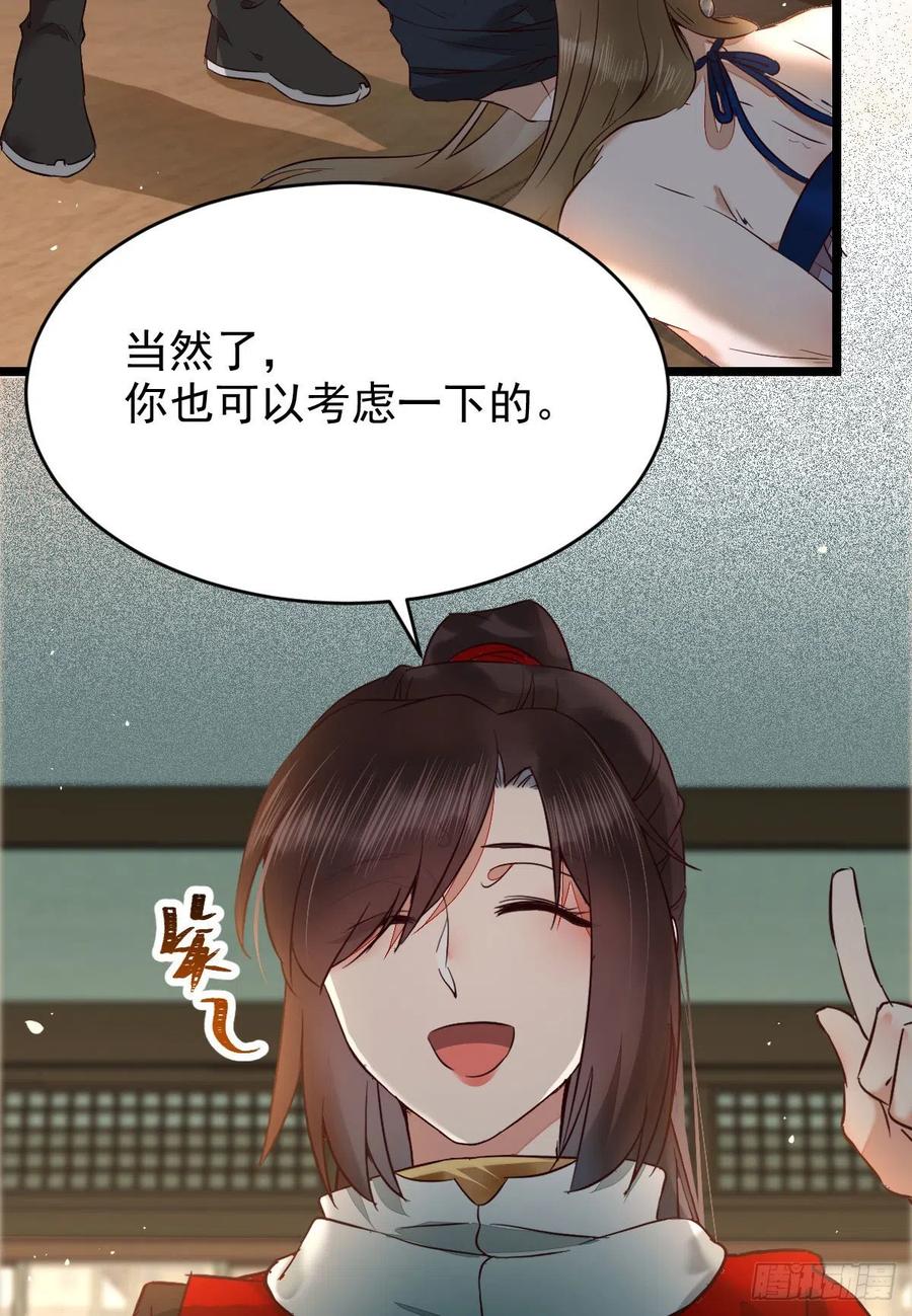鬼医凤九漫画,上贼船1图