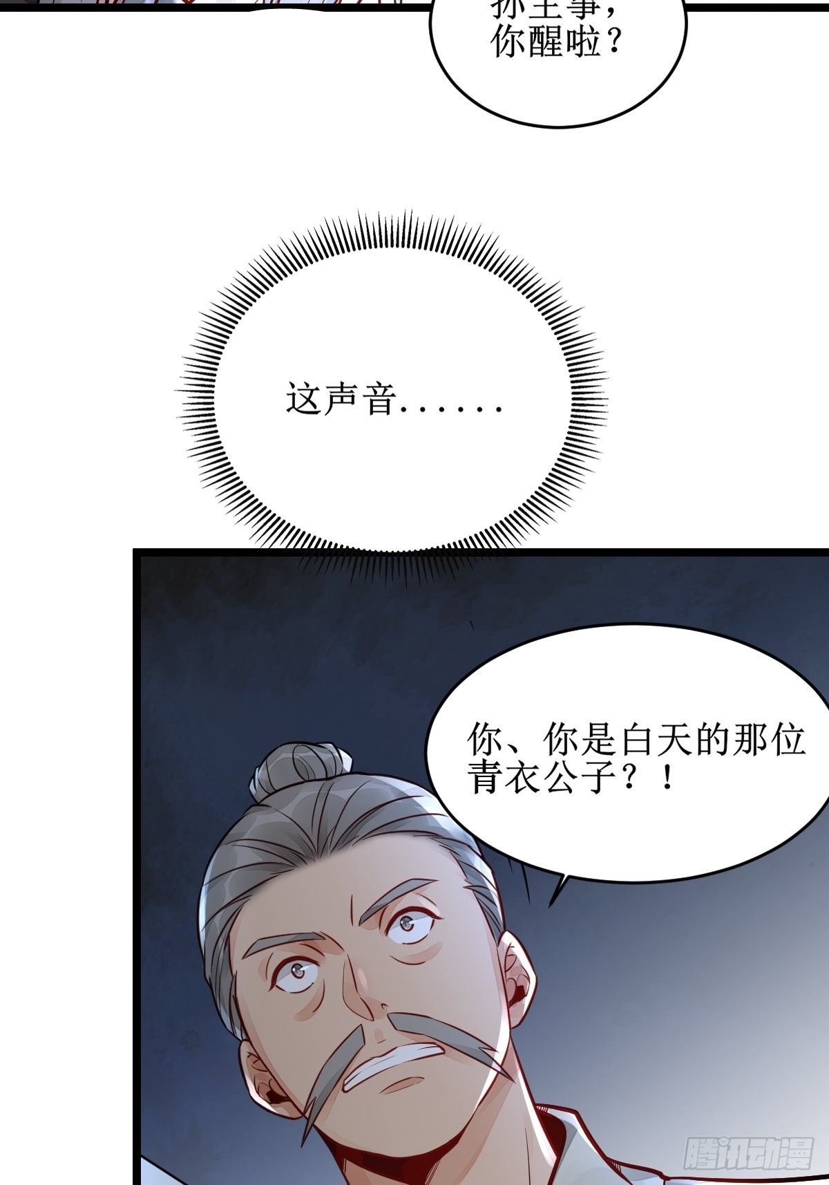 鬼医凤九漫画,收拾不听话的狗1图