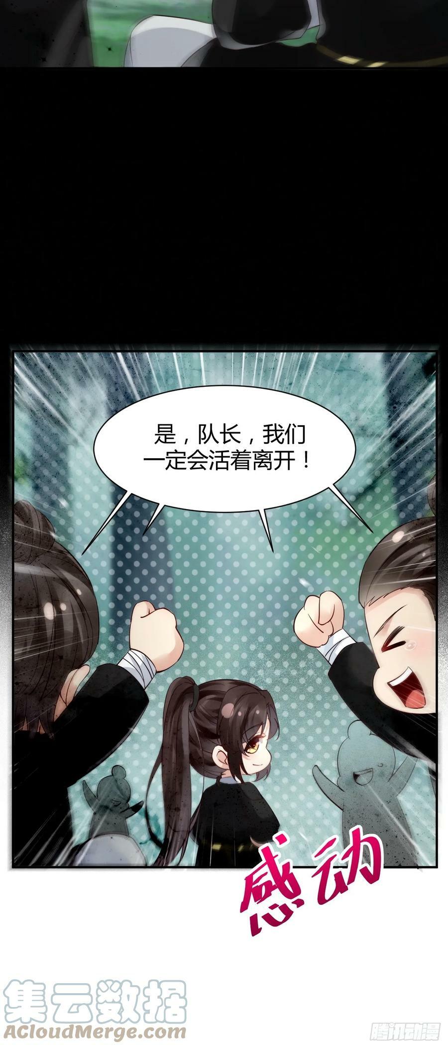 鬼医凤九漫画,559暗夜圣主1图