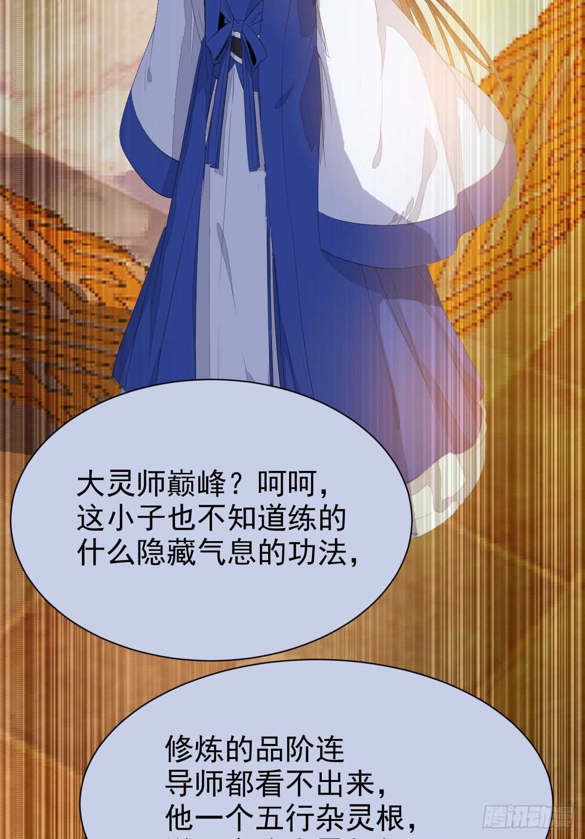 鬼医凤九漫画,十年之约之人1图