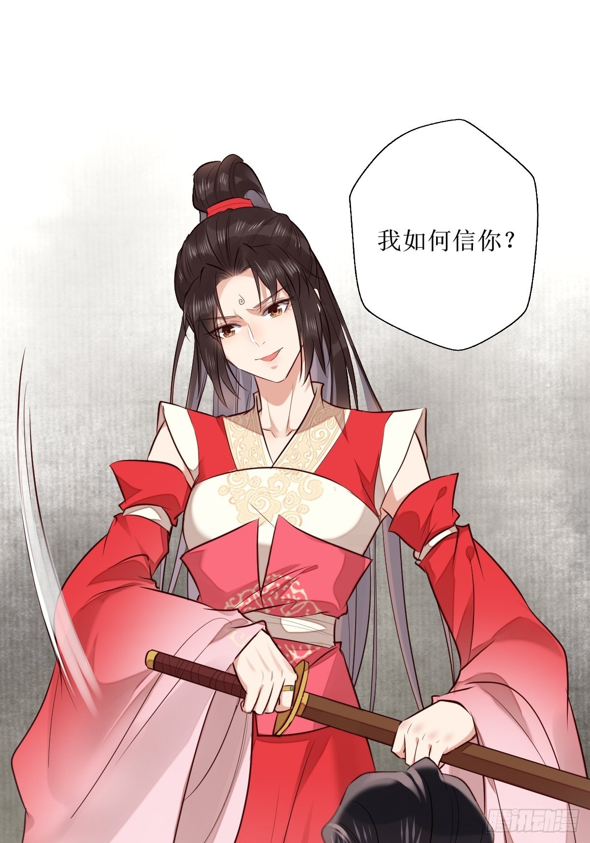 鬼医凤九漫画,519奉你为主！2图