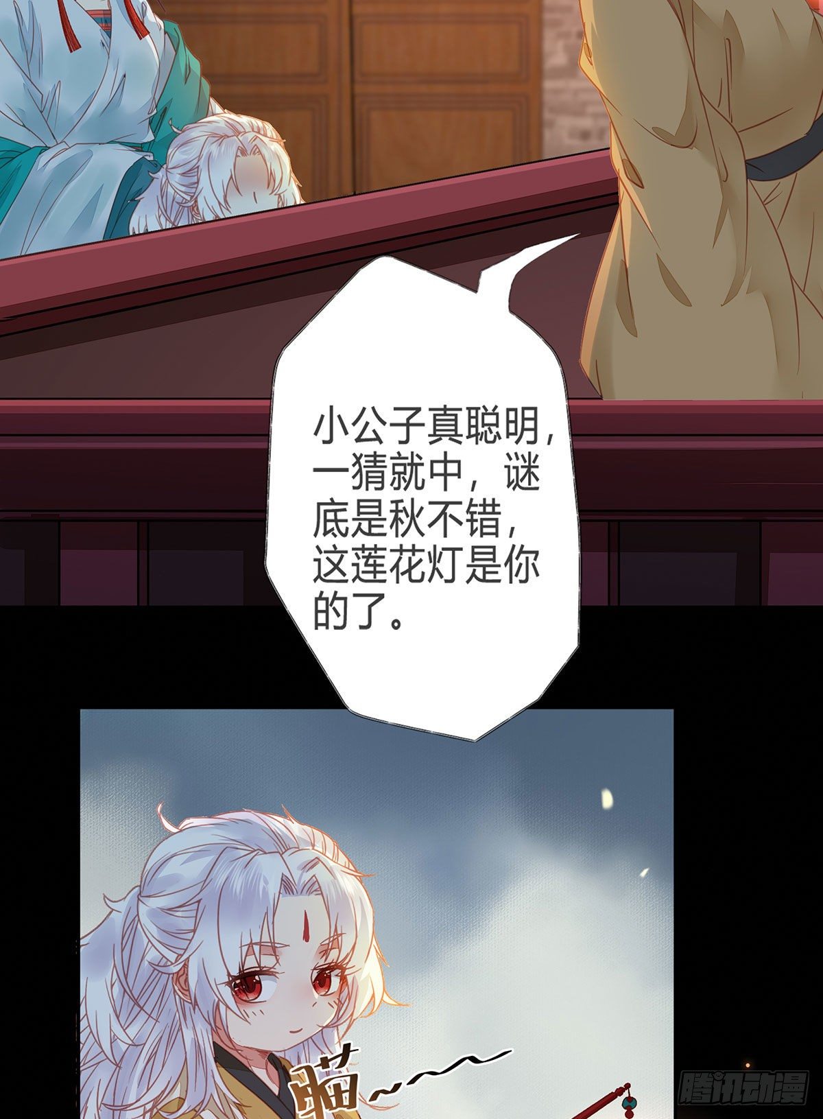 鬼医凤九漫画,你就是我的大叔2图