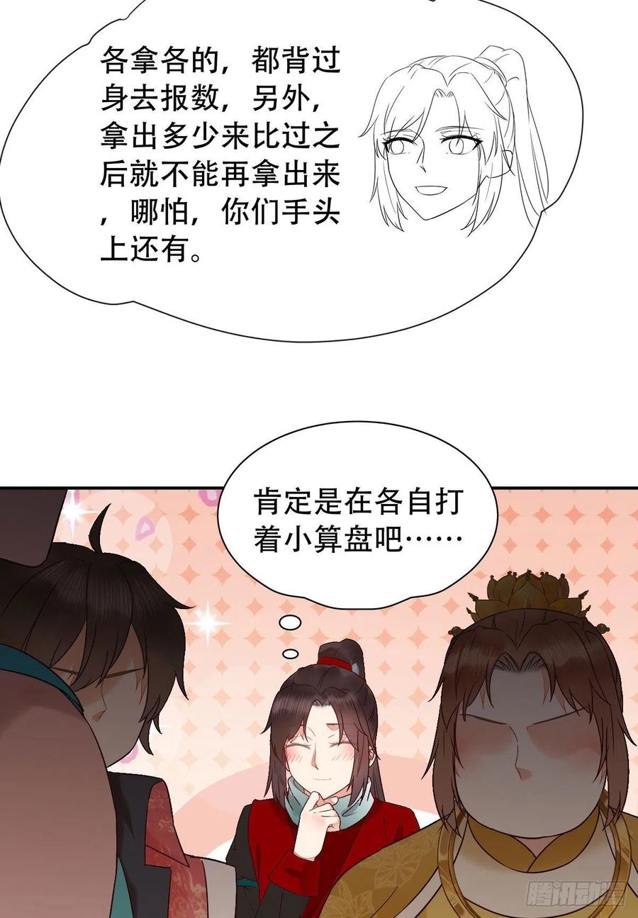 鬼医凤九漫画,可怕的惩罚2图