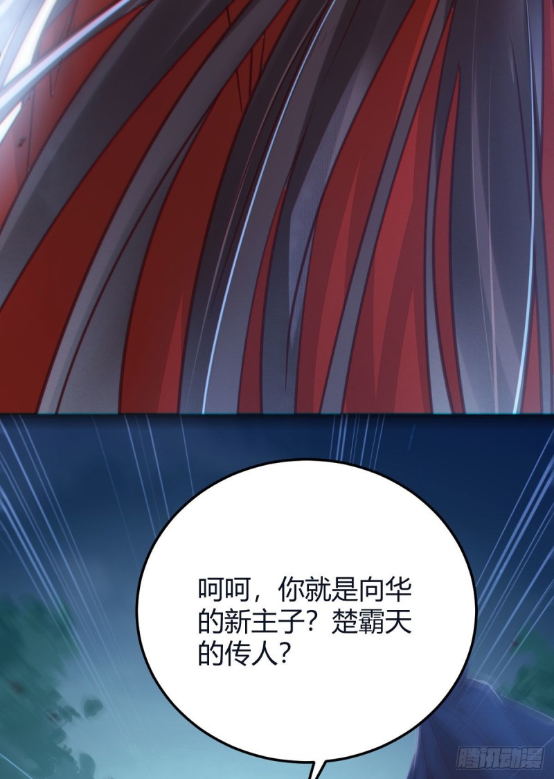 鬼医凤九漫画,敢杀我的人！2图