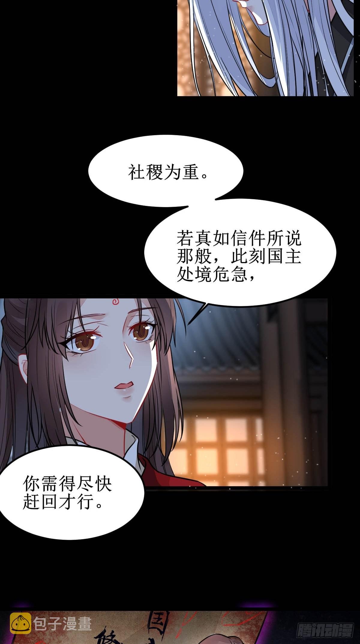 鬼医凤九漫画,你女儿死了！1图