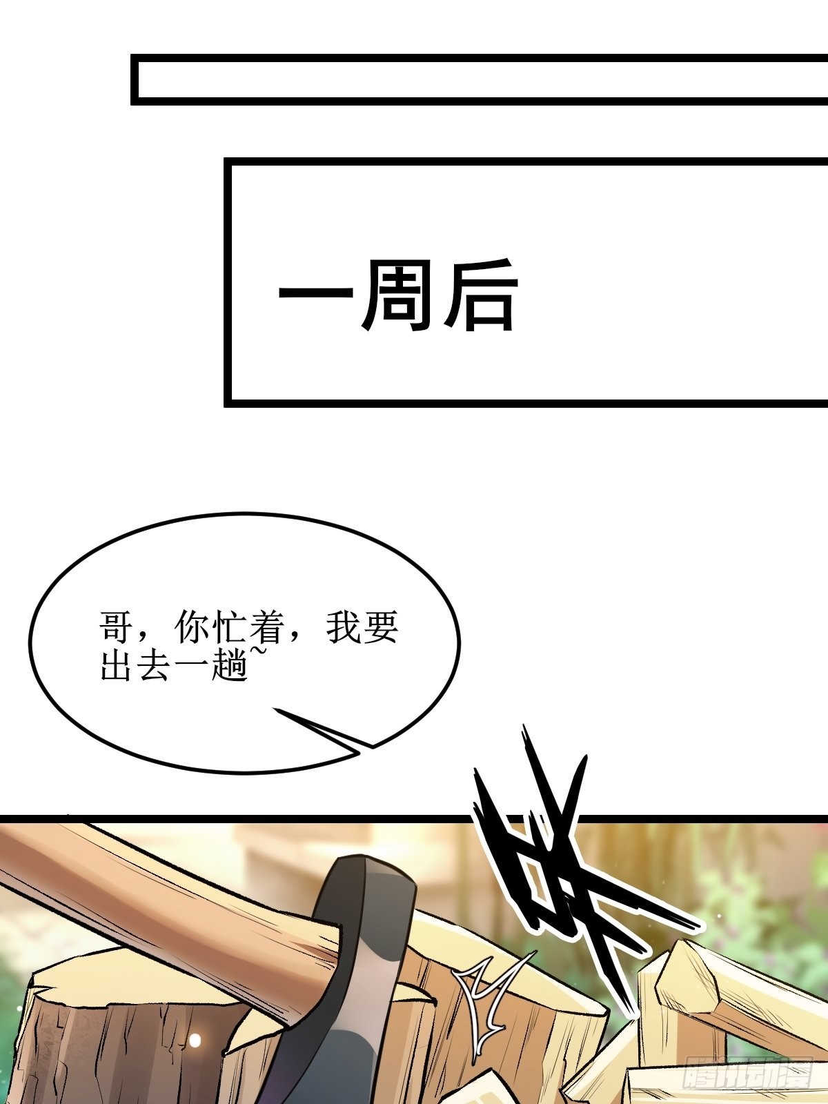 鬼医凤九漫画,走，去黑市2图