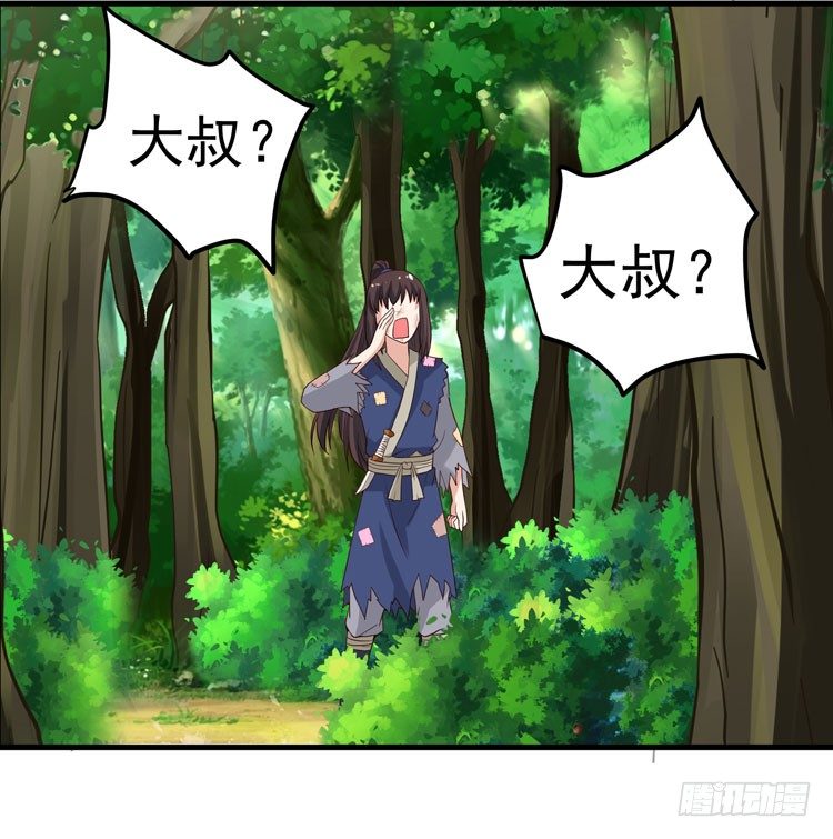 鬼医凤九漫画,猎杀！1图