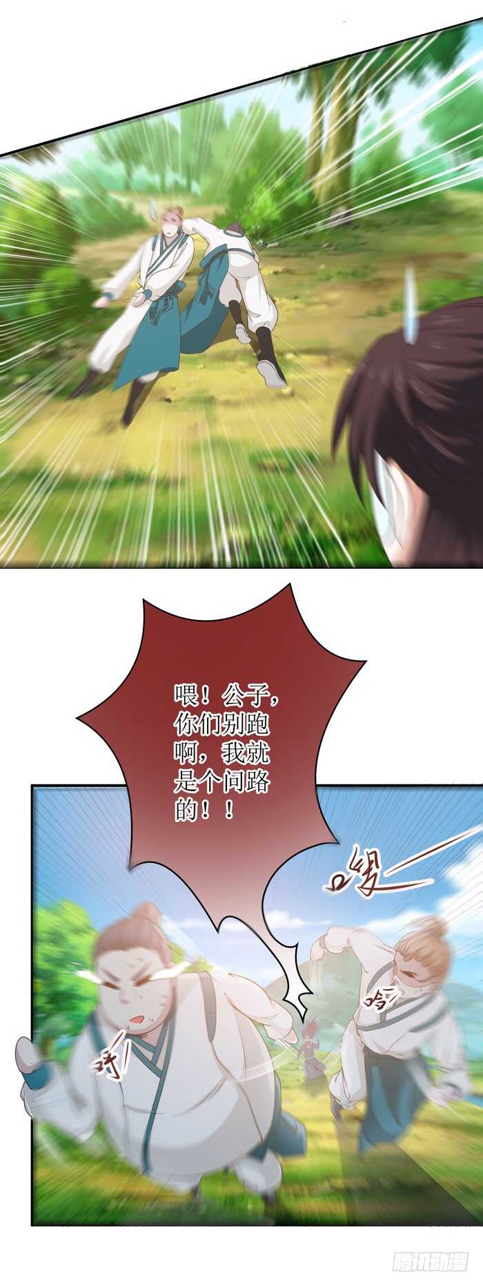 鬼医凤九漫画,误入修炼场1图
