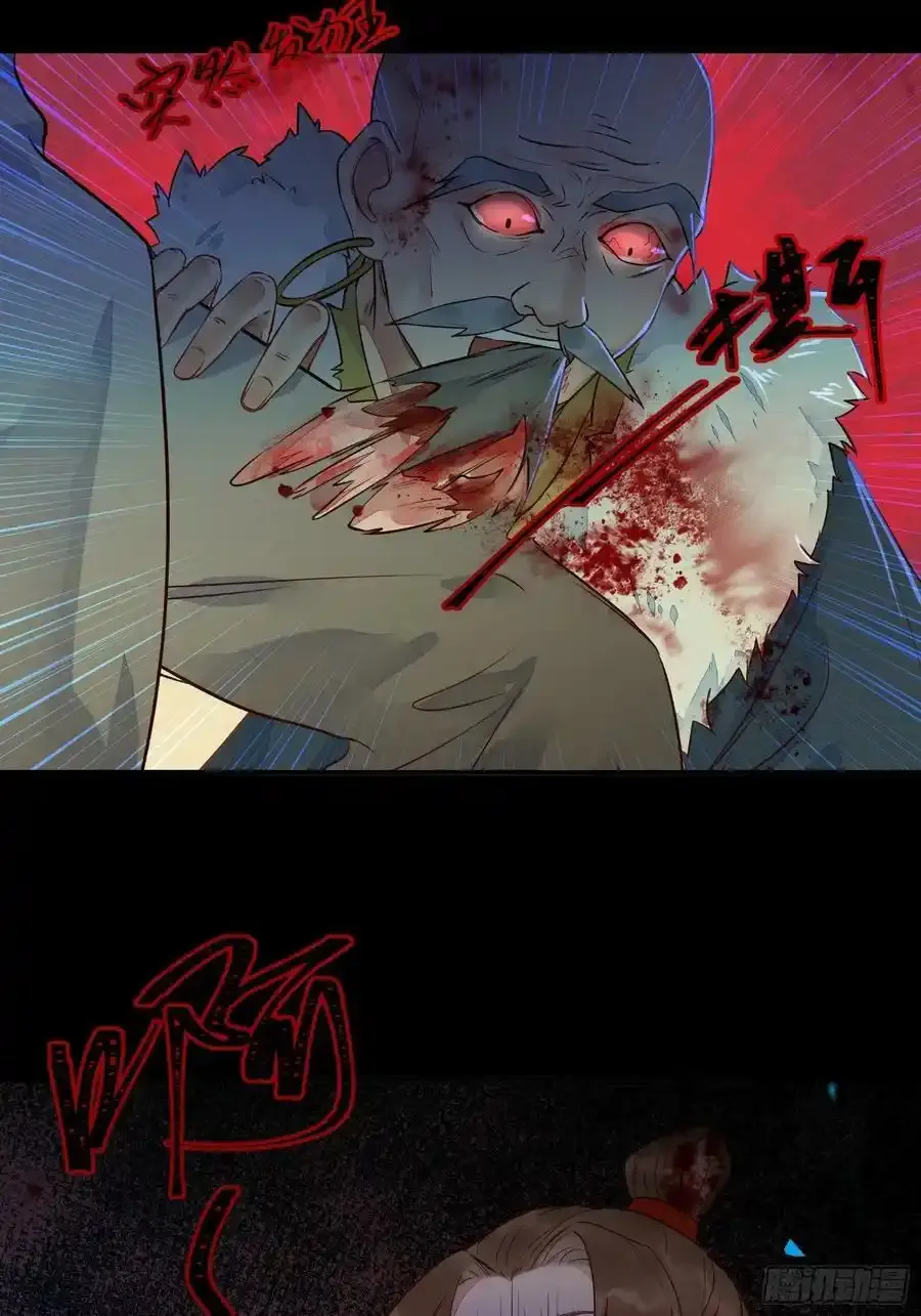 鬼医凤九漫画,不自量力 22图