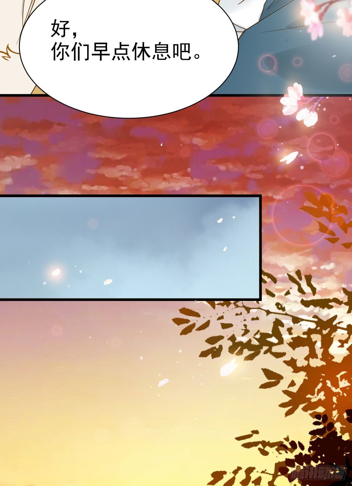 天医皮剑青小说全文免费阅读漫画,素惜姑姑要生了1图