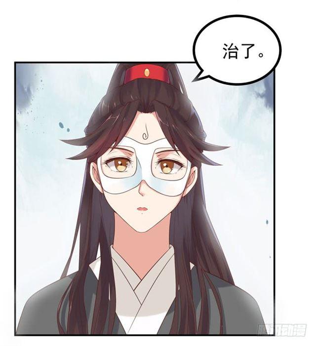天医皮剑青小说全文免费阅读漫画,脱了？脱了！1图