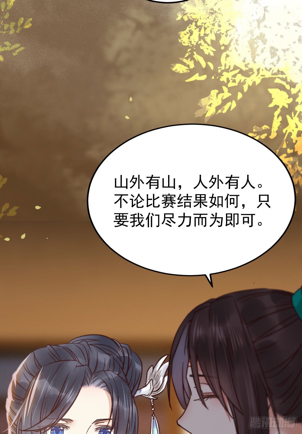 鬼医凤九漫画,就是看着你看着你目不转睛1图