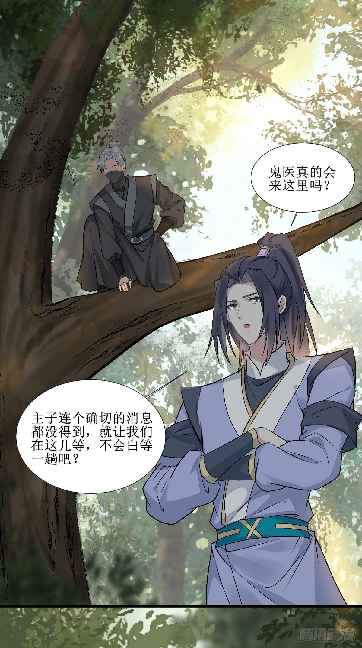 鬼医凤九一口气看完超长合集漫画,511知九莫若泽~2图