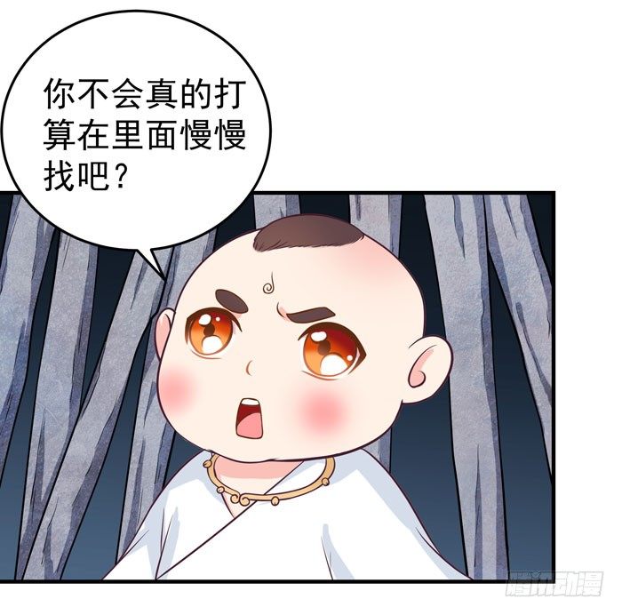 鬼医凤九小说免费阅读无弹窗漫画,青锋剑出2图