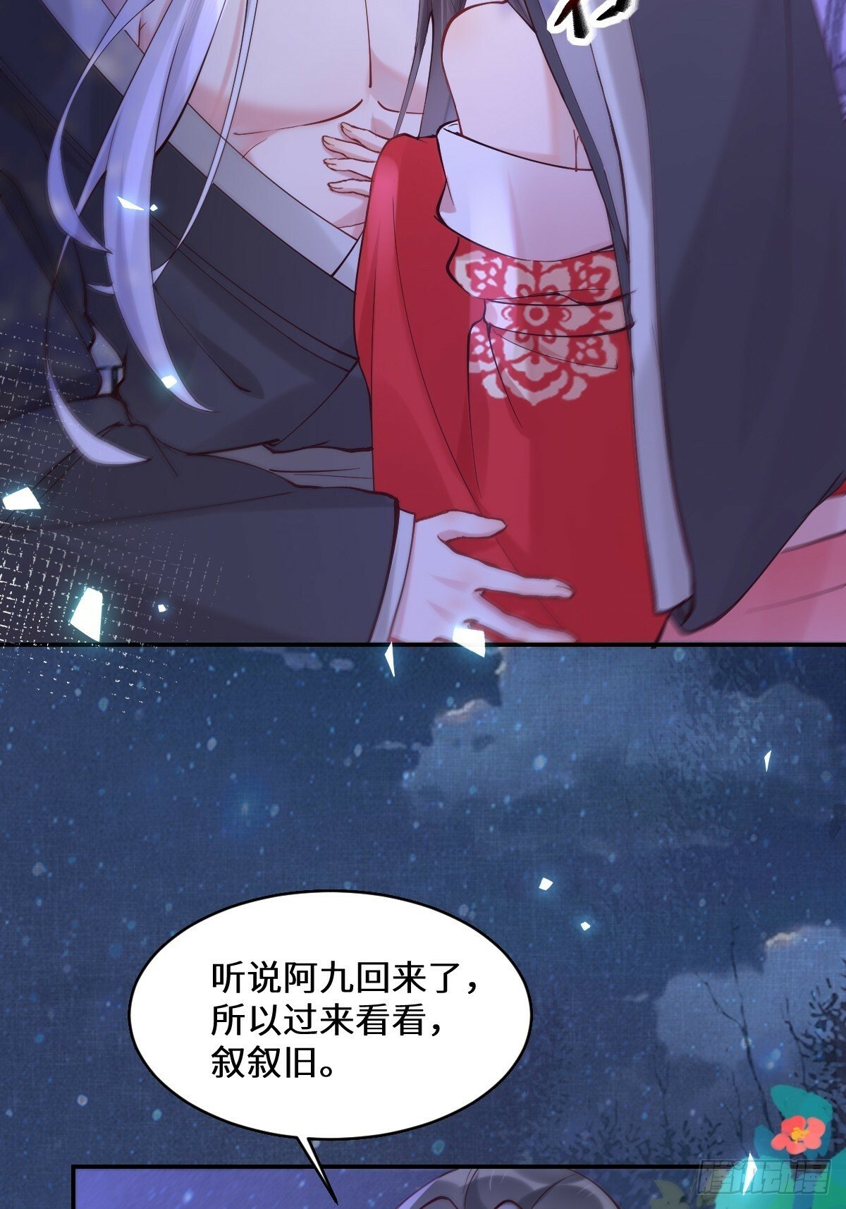 鬼医凤九漫画,575 回房继续（高甜）1图
