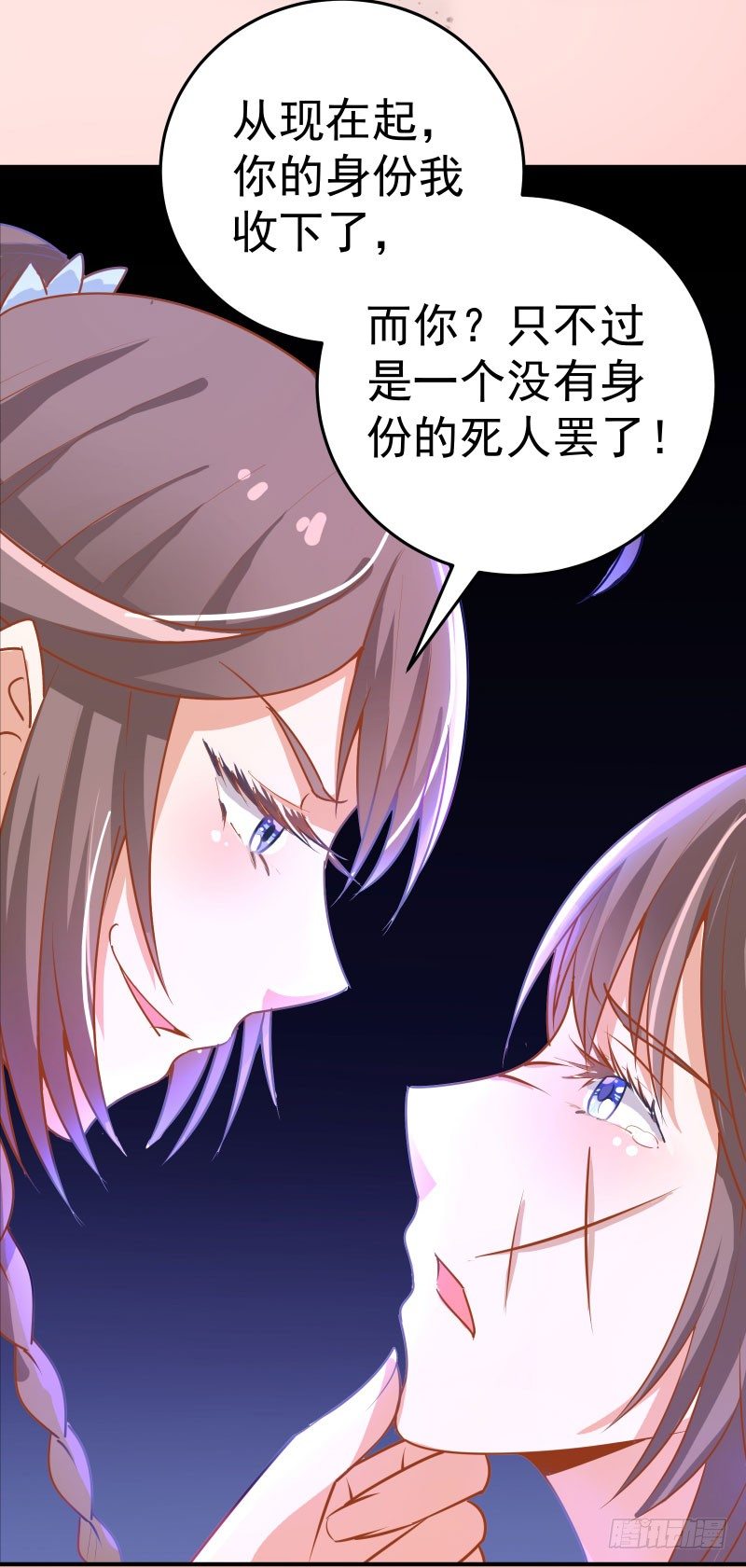 鬼医凤九漫画,预告1图