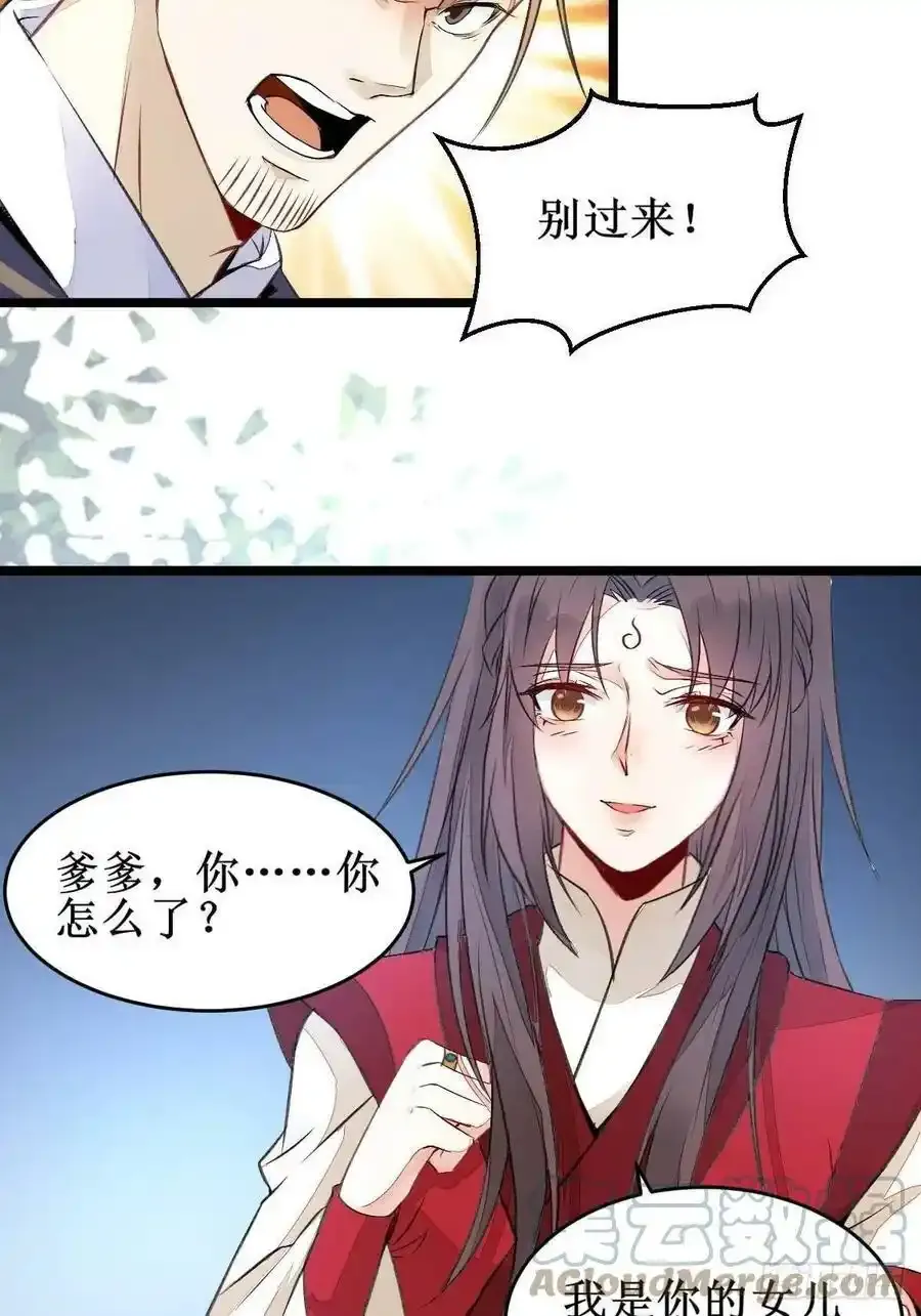 天医皮剑青小说全文免费阅读漫画,爹爹怎么了？1图