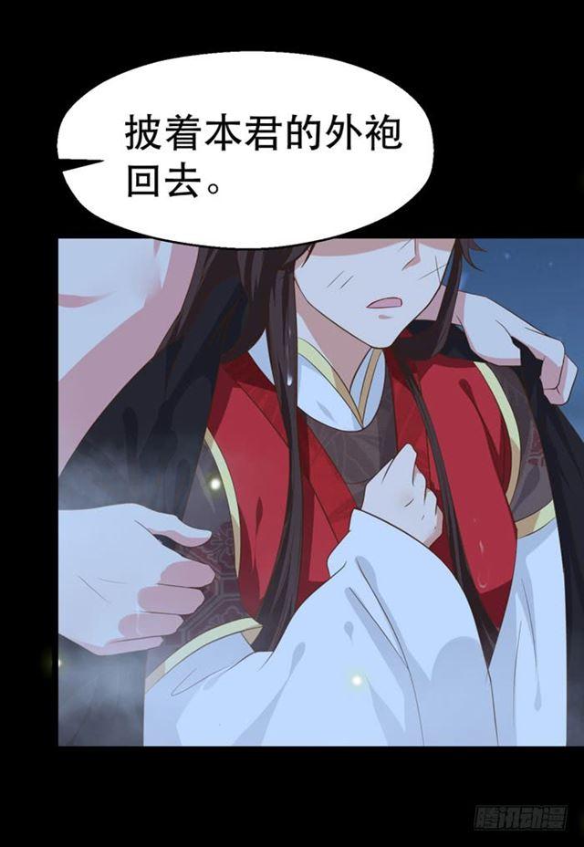 鬼医凤九漫画,阎主也太爱耍流氓了吧1图