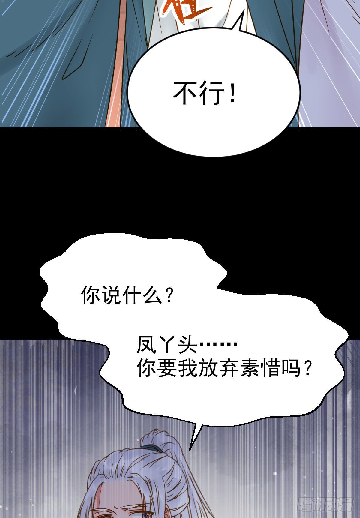 鬼医凤九漫画百年漫画漫画,喜大普奔1图