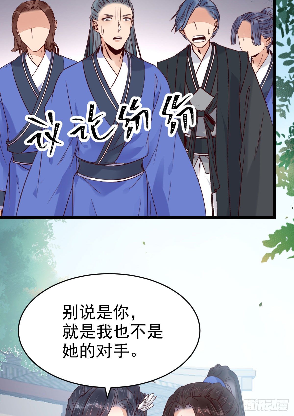 天医皮剑青小说全文免费阅读漫画,我要挑战她！1图