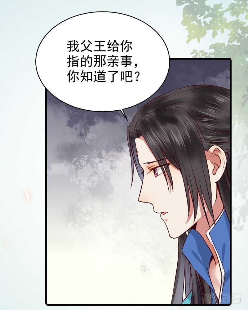 鬼医凤九漫画,不请自来1图