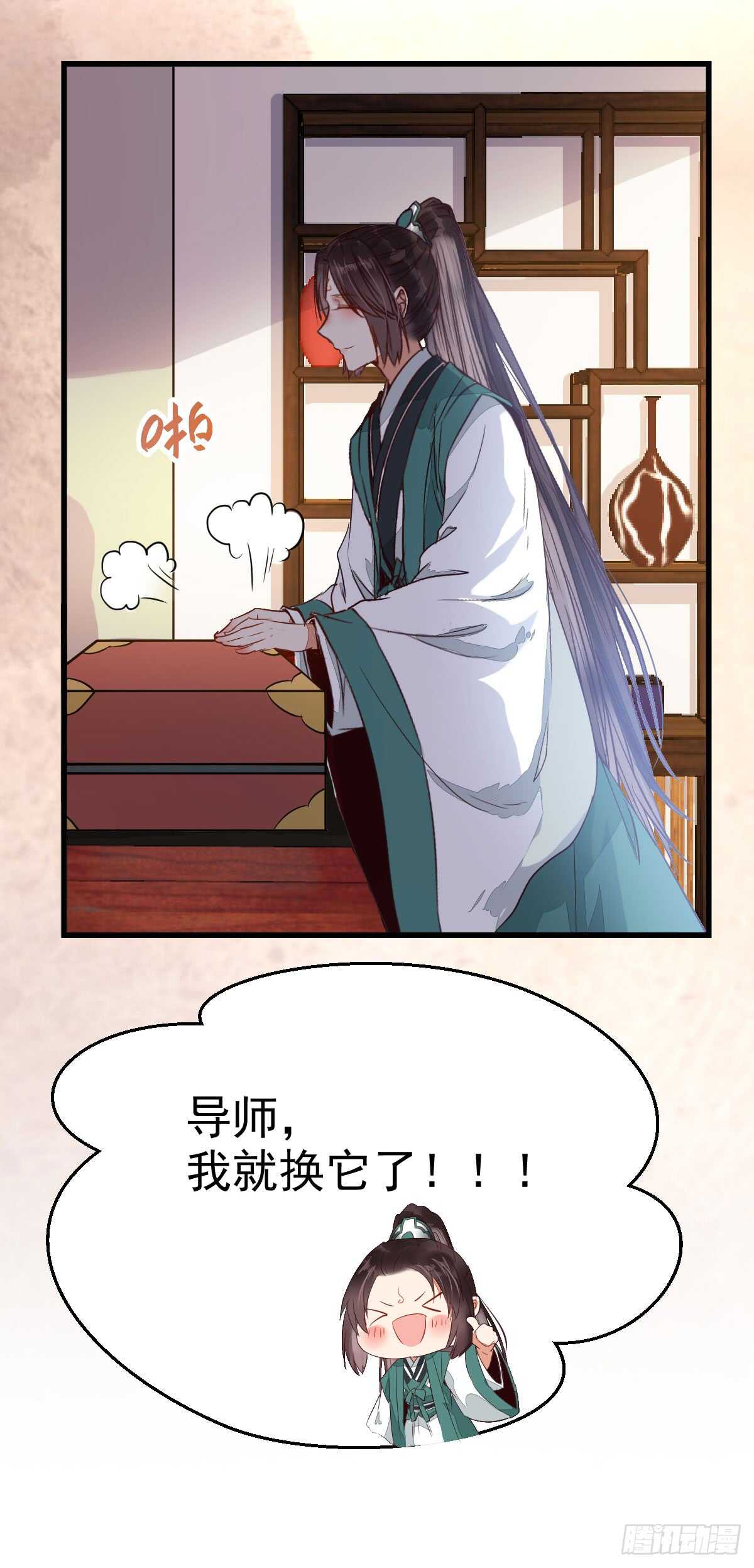 鬼医凤九漫画,七彩琉璃羽1图
