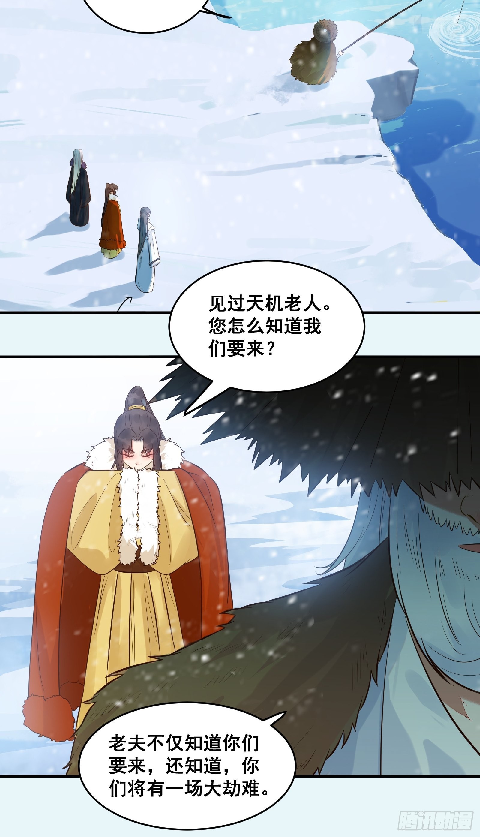 鬼医凤九漫画,寻冰心白玉莲1图