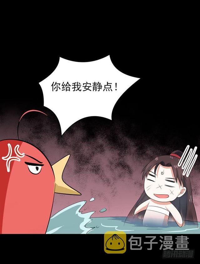 鬼医凤九漫画,好大一只“鸟”2图