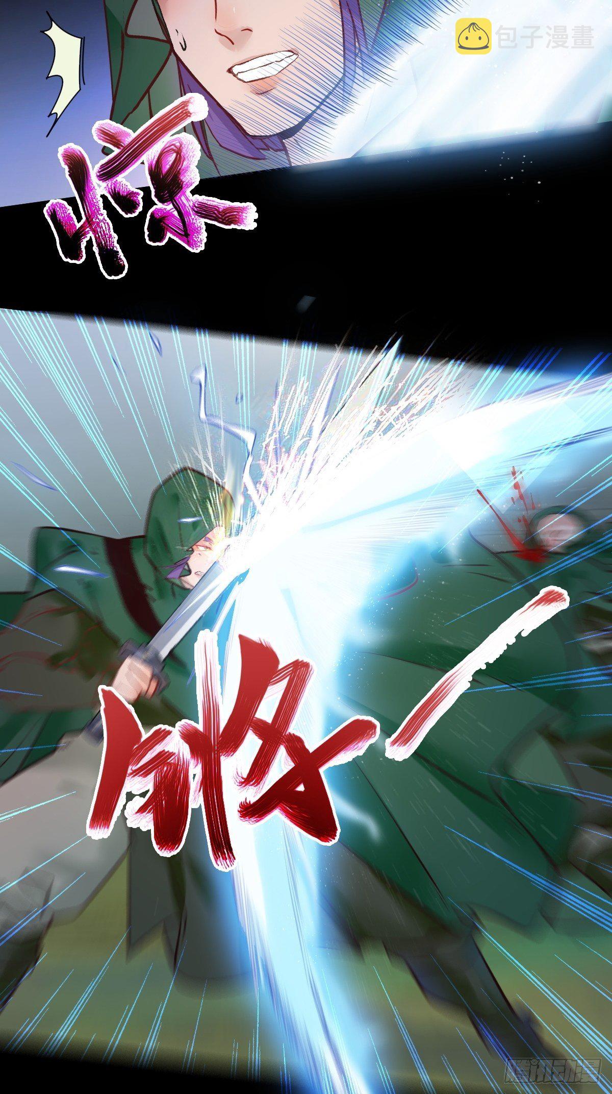 鬼医凤九漫画,冒犯我主子！找死！1图