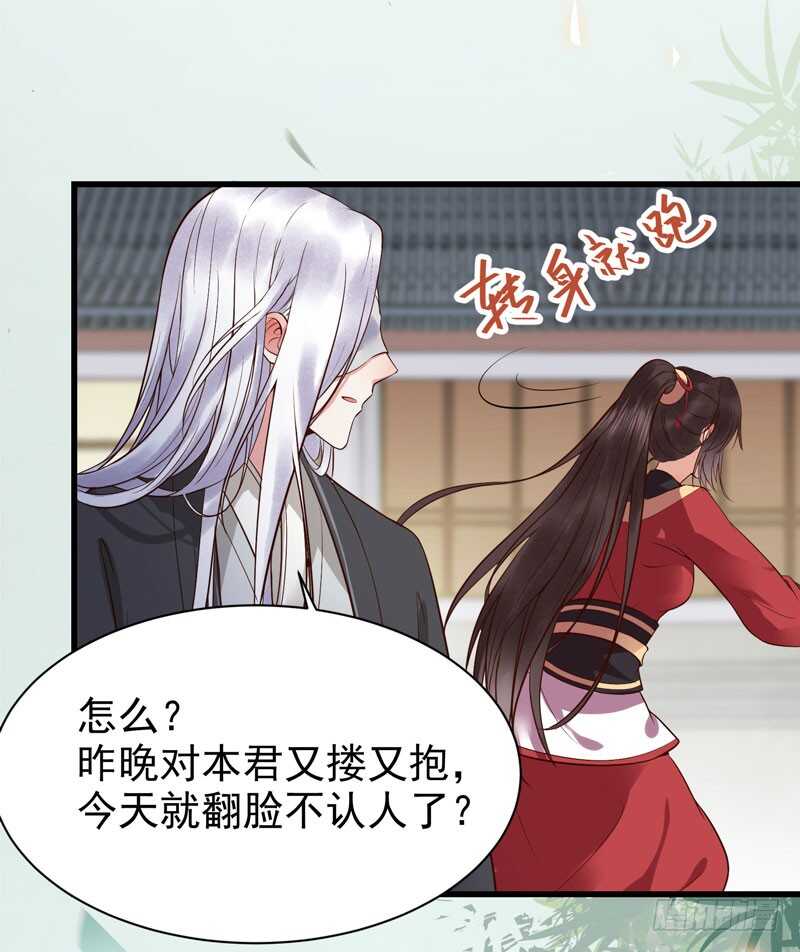 鬼医凤九漫画,娇艳醉态1图
