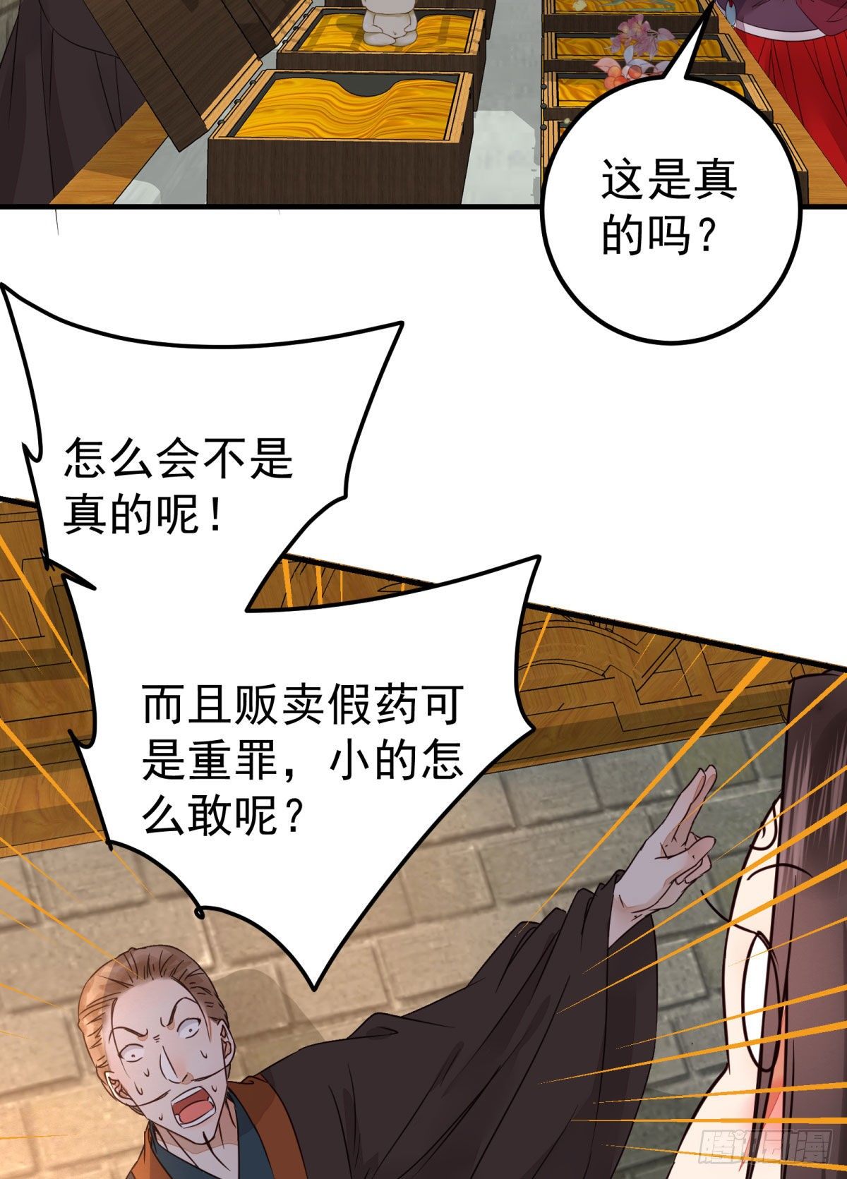 鬼医凤九漫画,城市套路深我要回农村2图