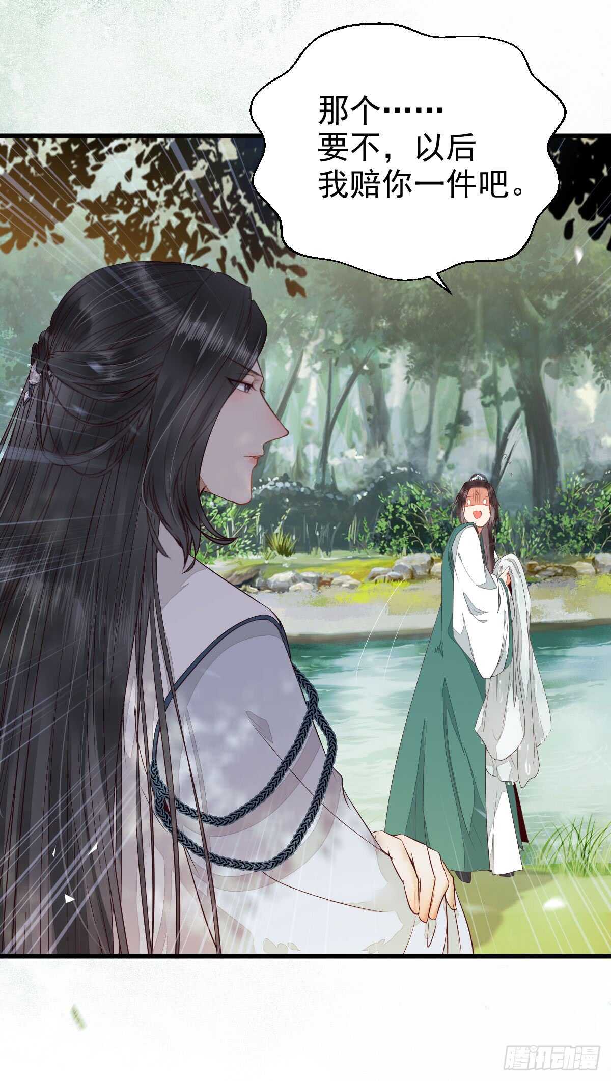 鬼医凤九漫画,高冷呆萌小陌尘1图