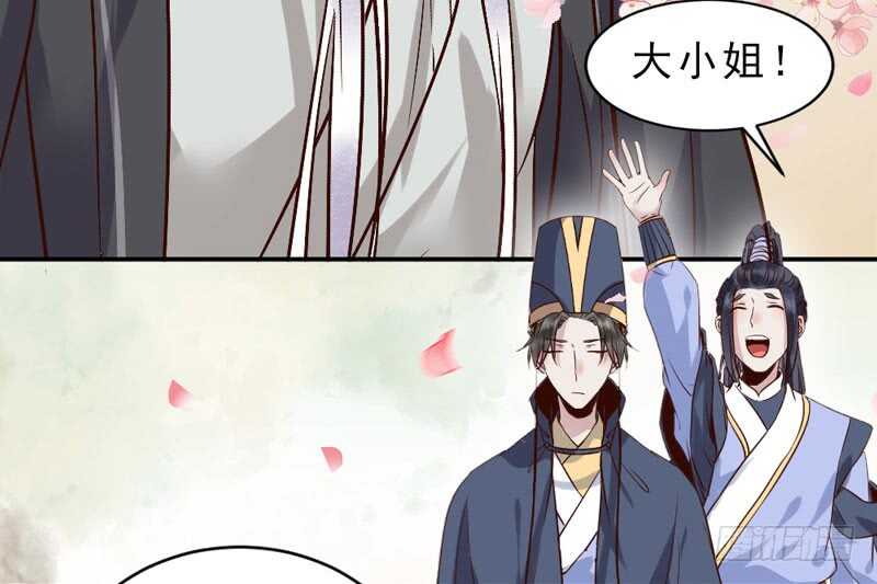 鬼医凤九漫画,夫纲不振1图