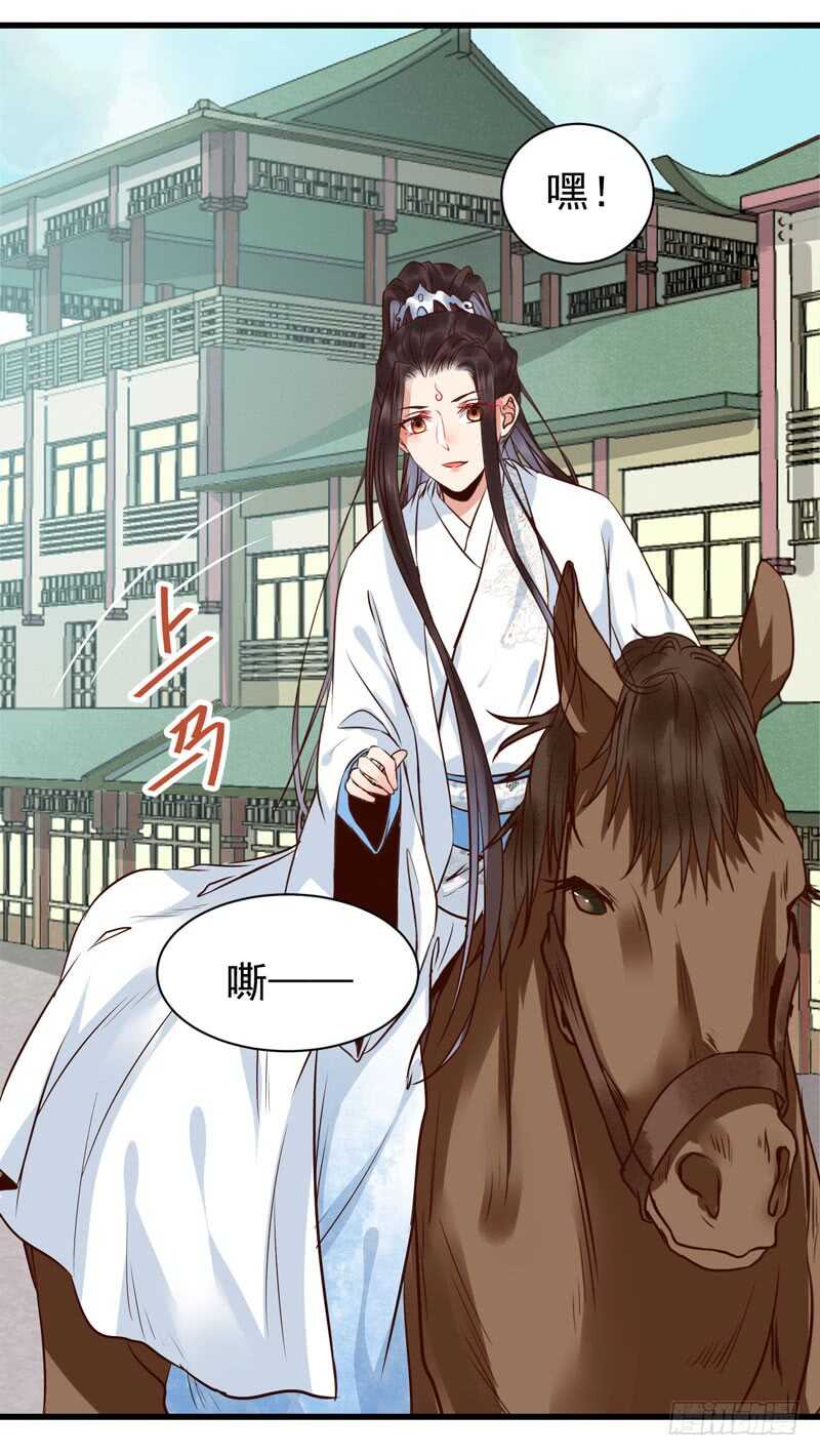 鬼医凤九漫画,最难消受美人恩1图