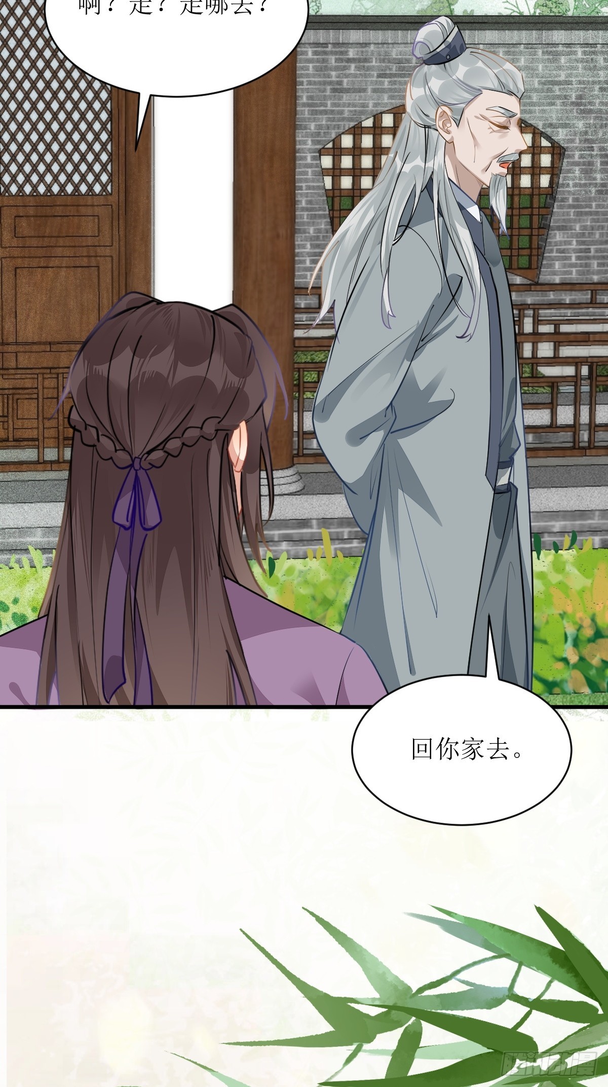 鬼医凤九漫画,540擅长讹人2图