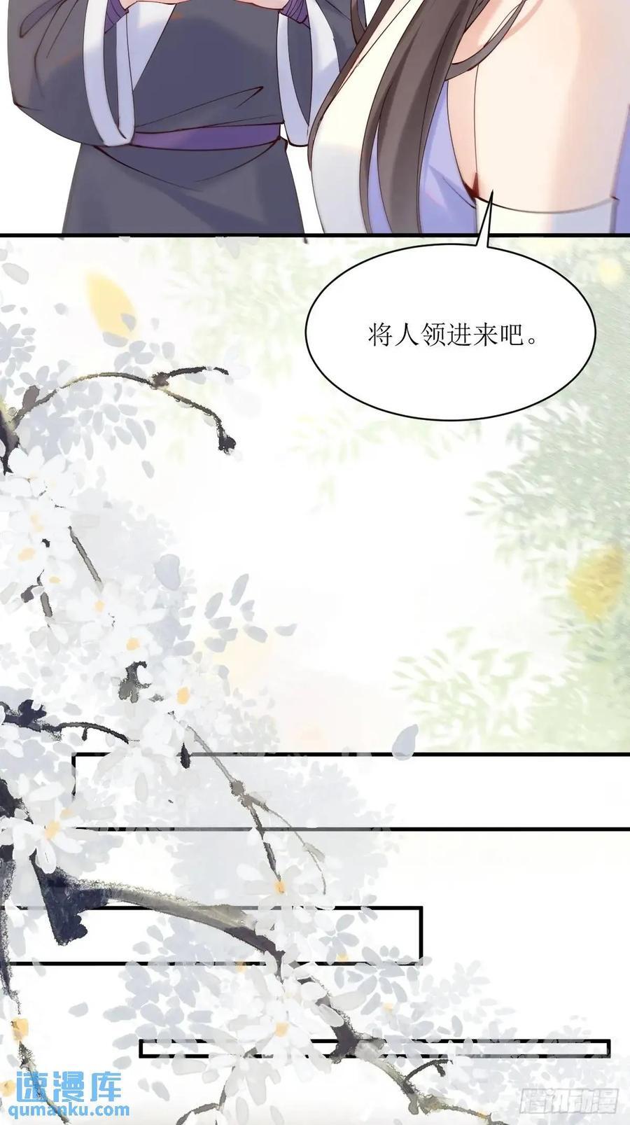 鬼医凤九漫画,594 顾相宜2图