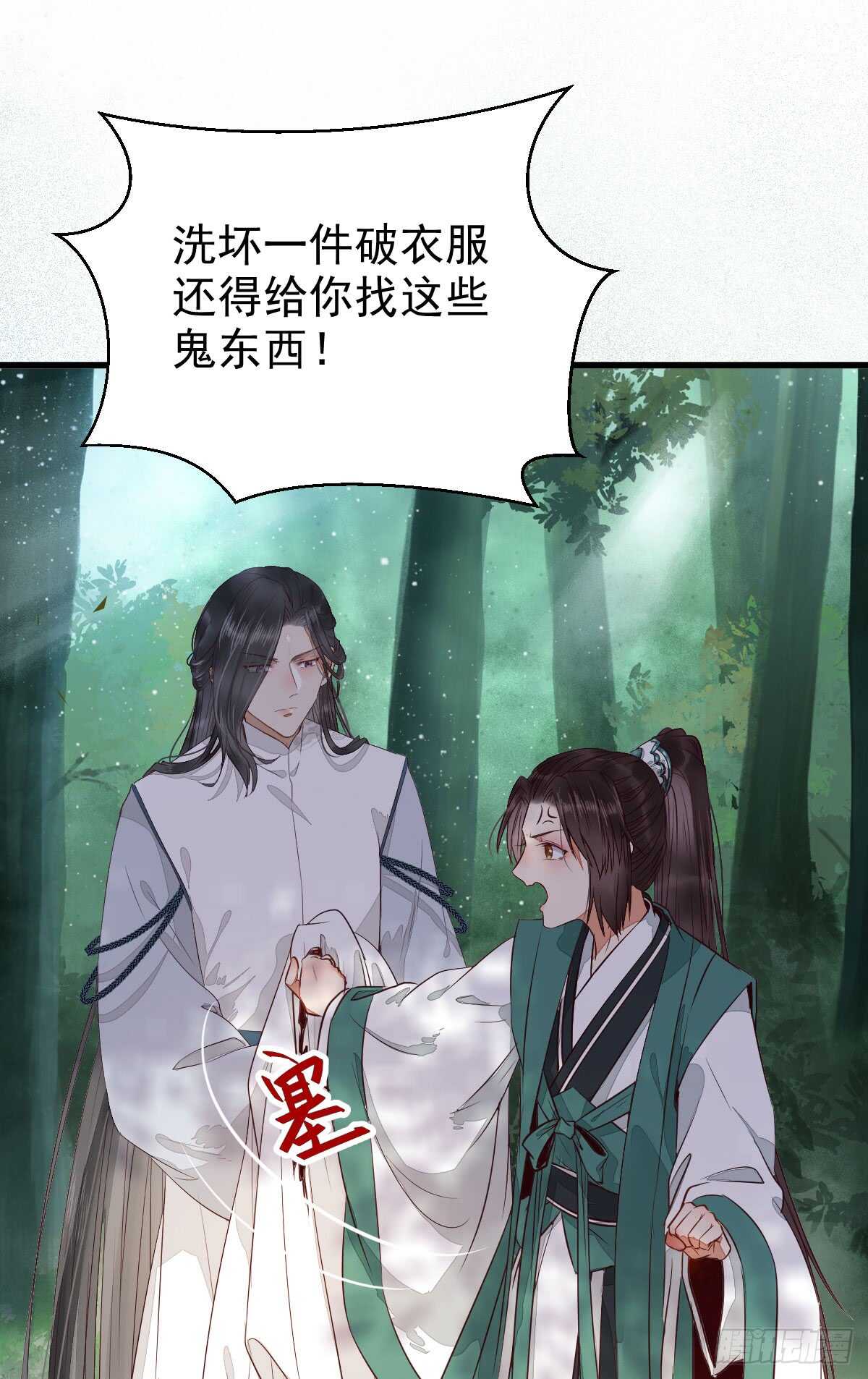 鬼医凤九漫画,高冷呆萌小陌尘1图
