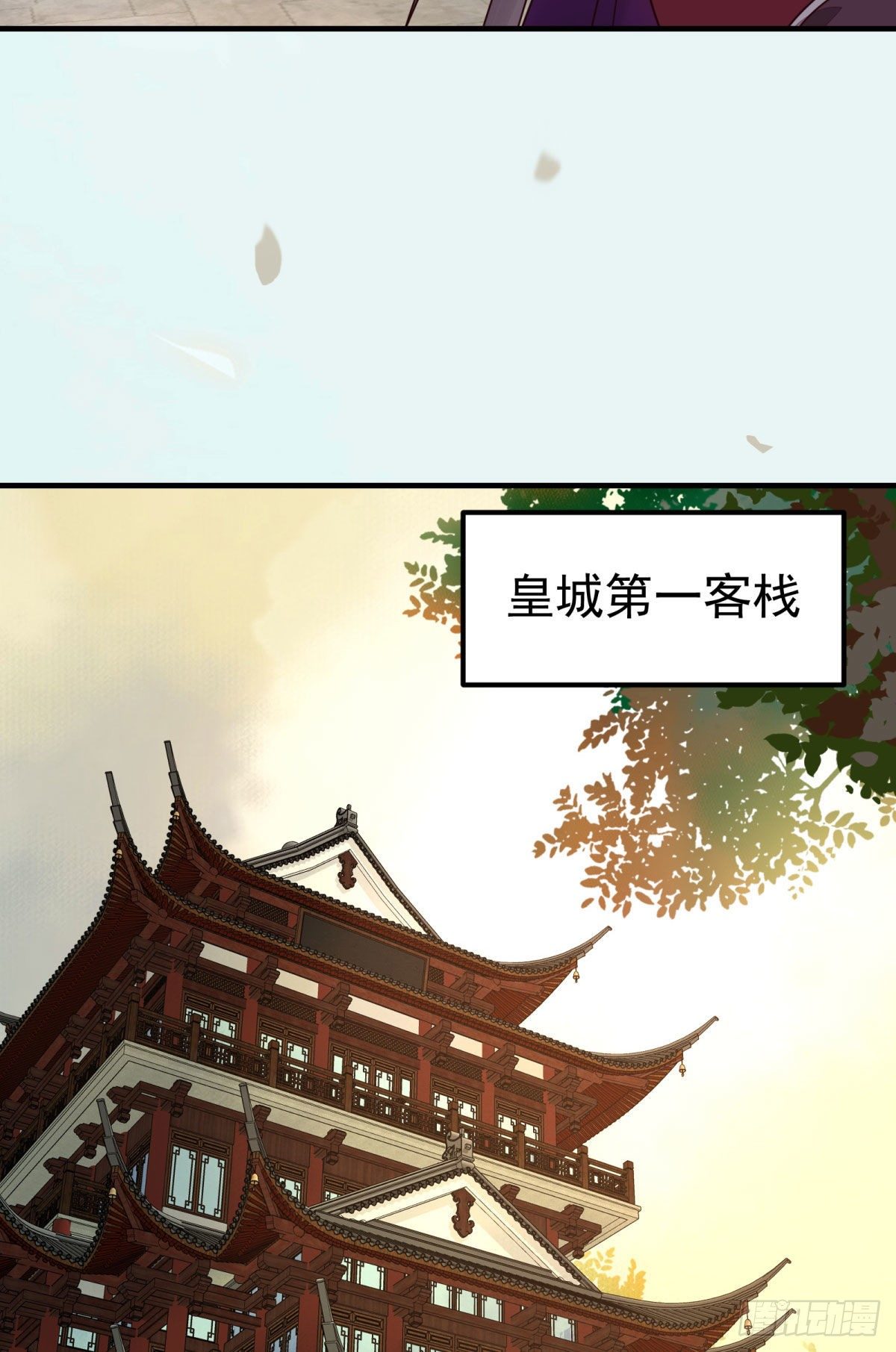 鬼医凤九漫画,城市套路深我要回农村2图
