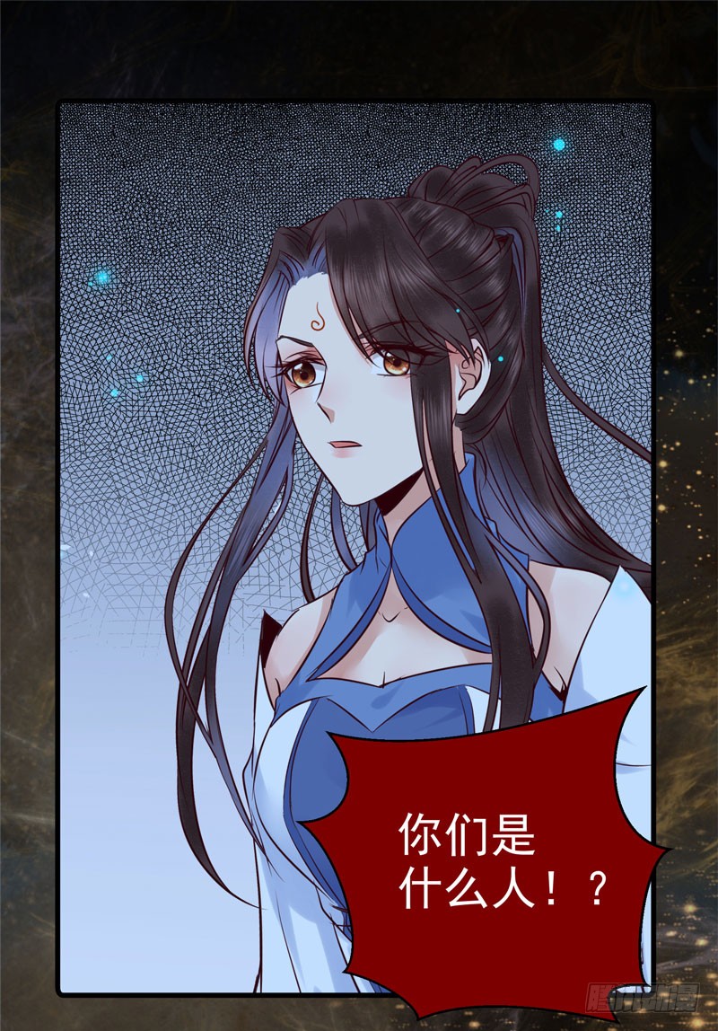 鬼医凤九漫画,引蛇出洞1图