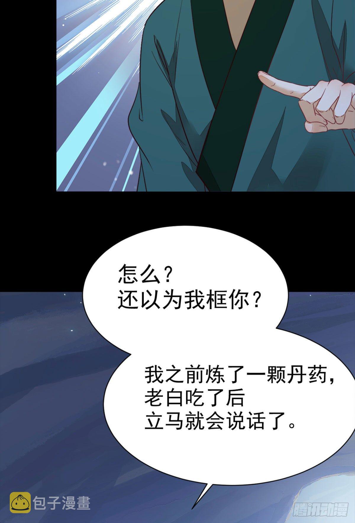 鬼医凤九漫画,修复金丹2图
