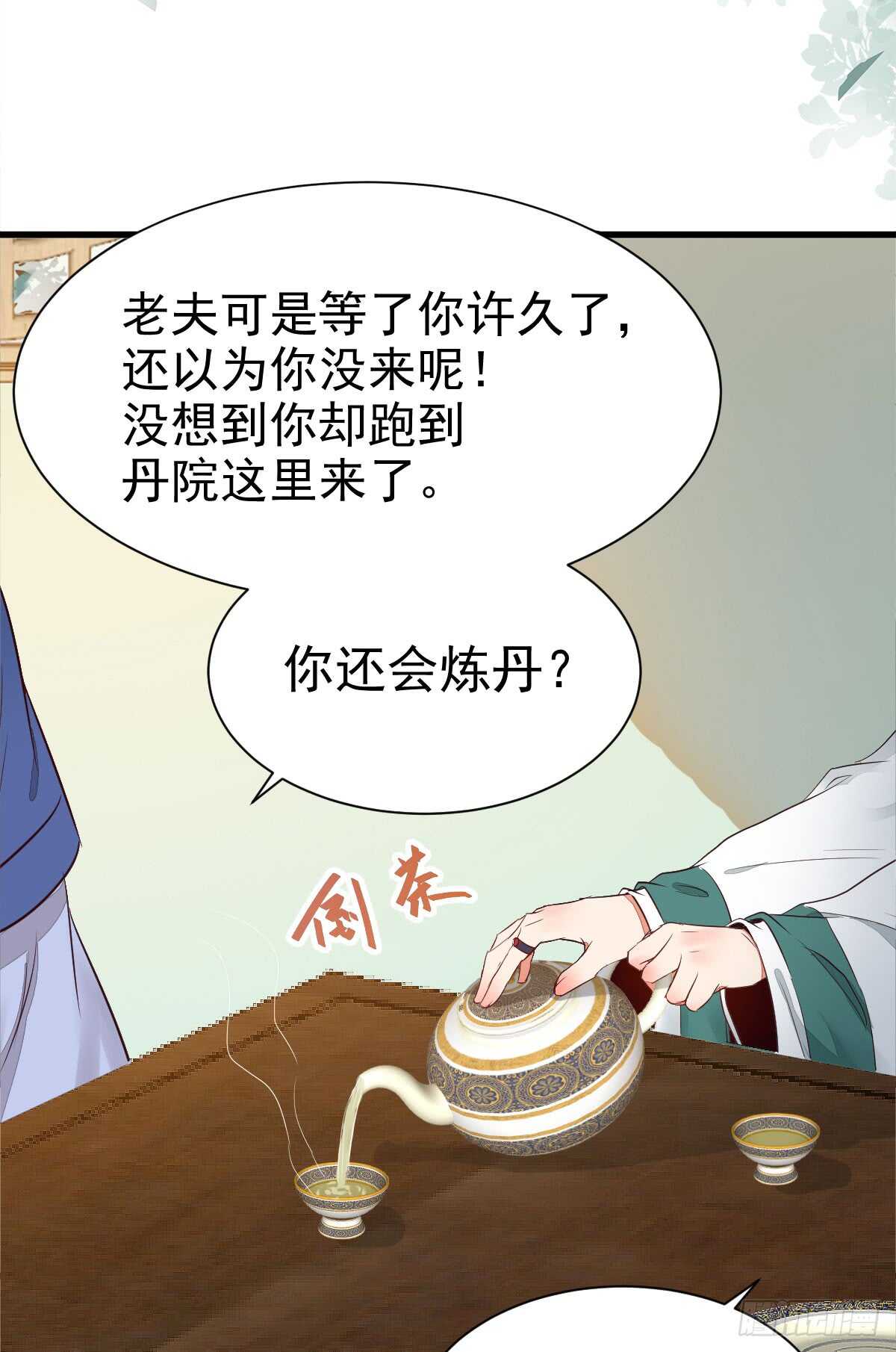 鬼医凤九漫画,凤九争夺战2图