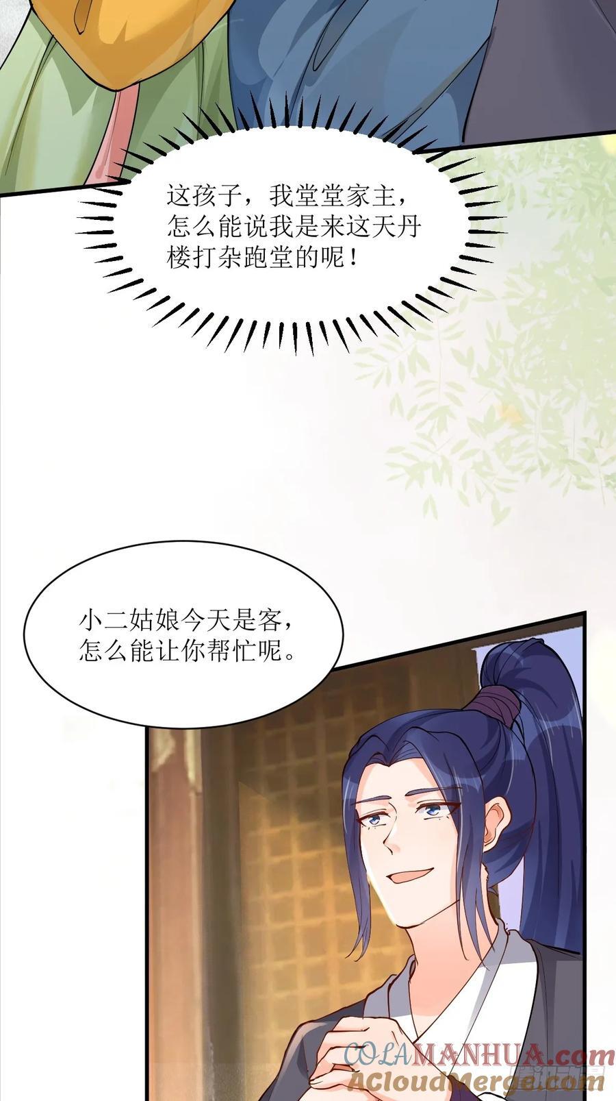 鬼医凤九漫画,584 见丹识人1图