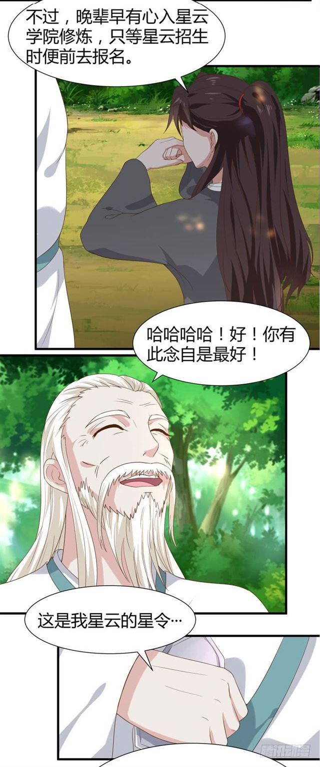 鬼医凤九漫画,摸你一下还要舔回来？1图