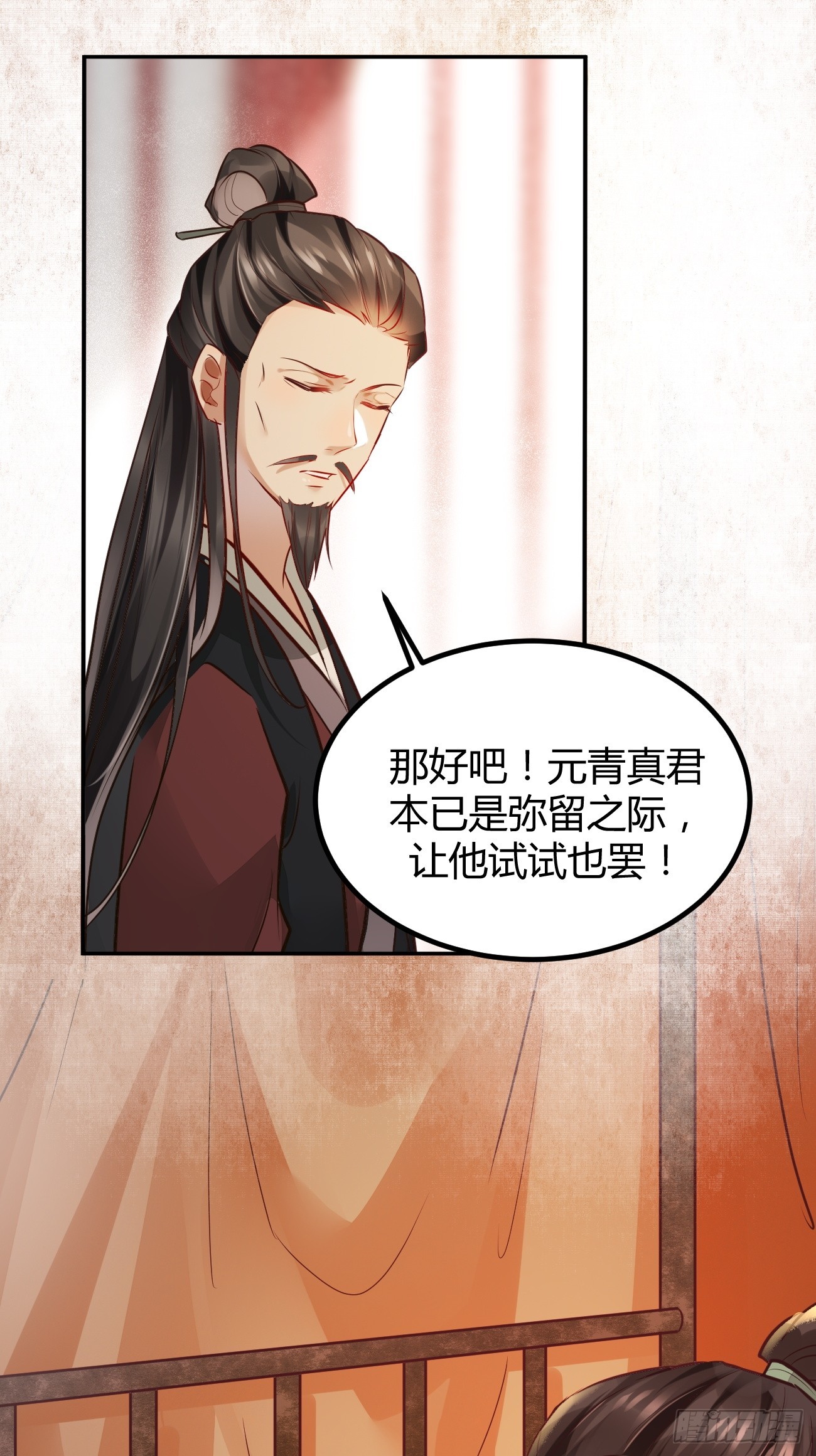 鬼医凤九漫画,533当面不识人1图