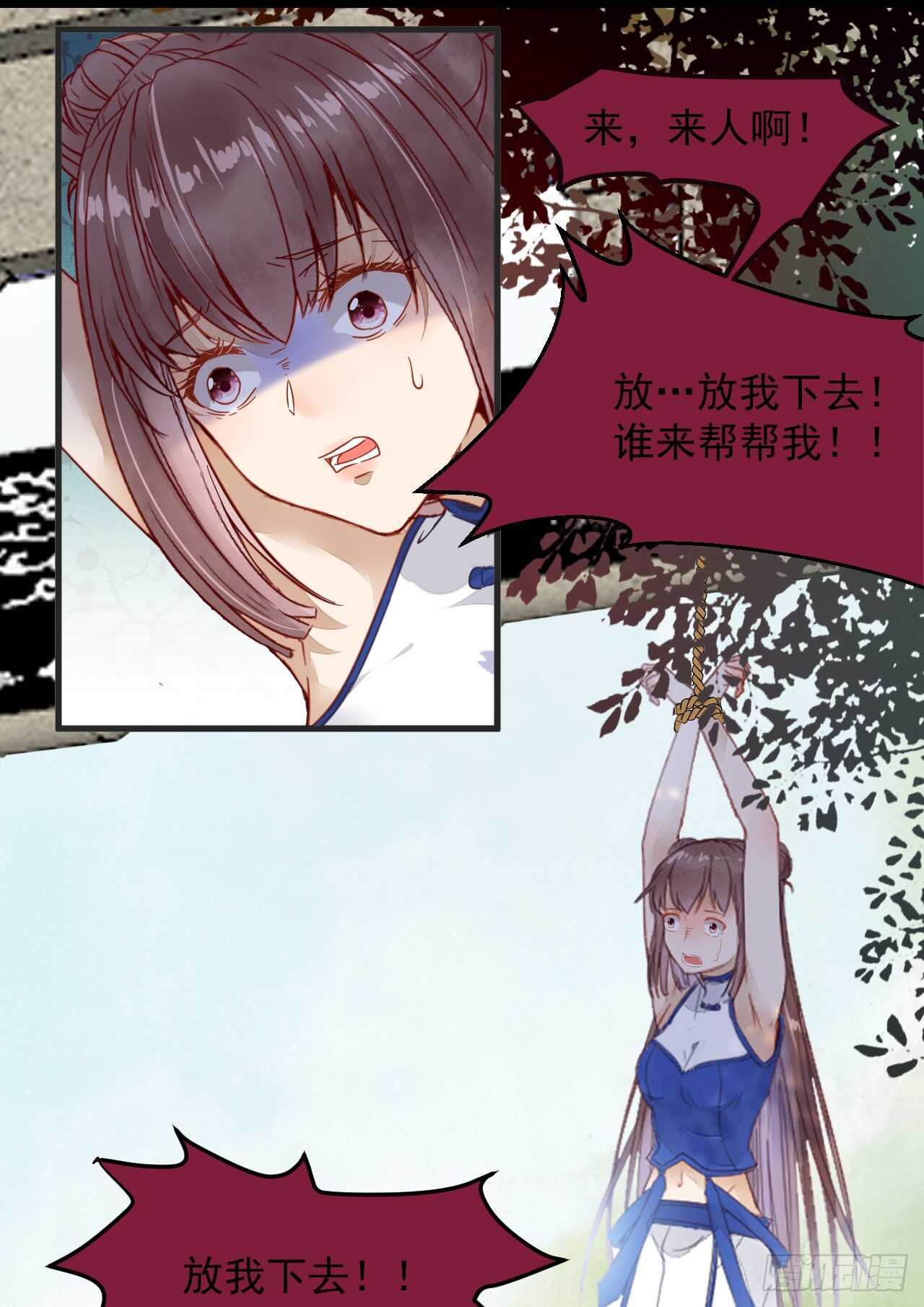 鬼医凤九漫画,真言丹1图