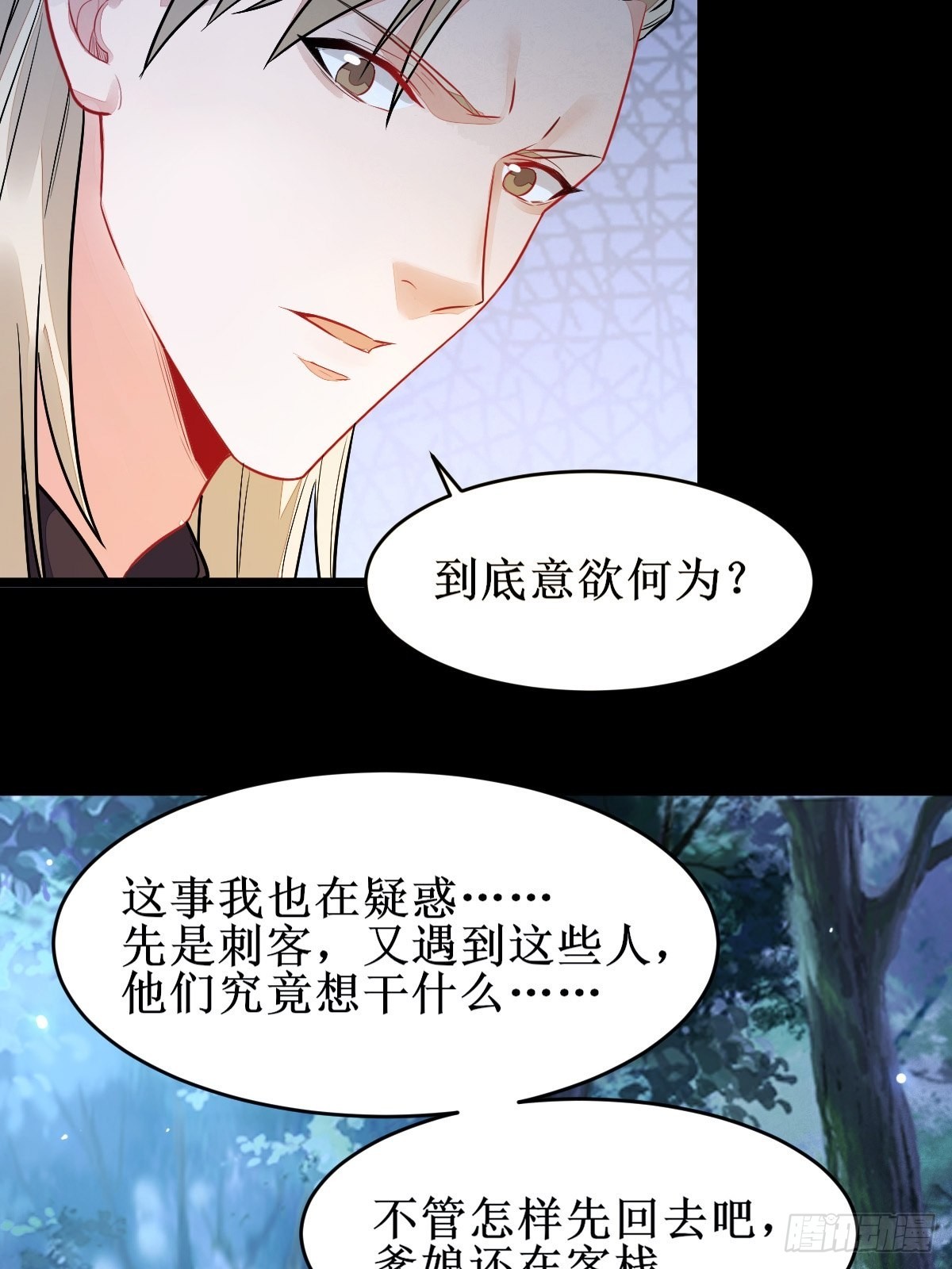 鬼医凤九漫画,受伤2图