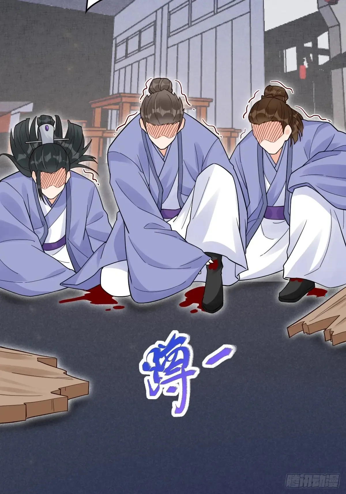 天医皮剑青小说全文免费阅读漫画,620 小小教训2图
